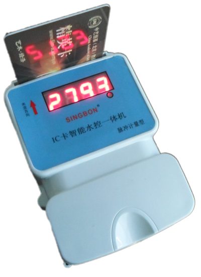 湖北计量型IC卡一体水控机 刷卡水控机