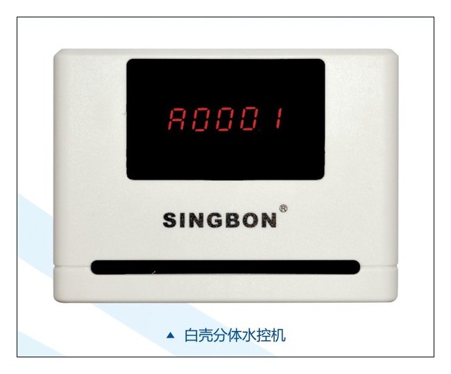 贵州4G无线水电控制刷卡器 水控器 刷卡水控机
