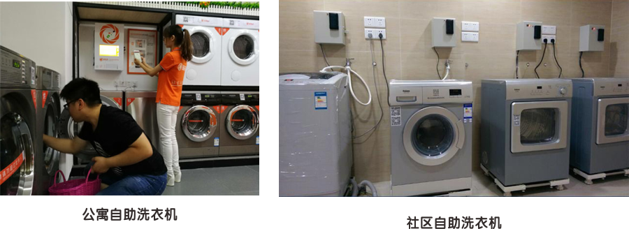 滨州 共享洗衣机