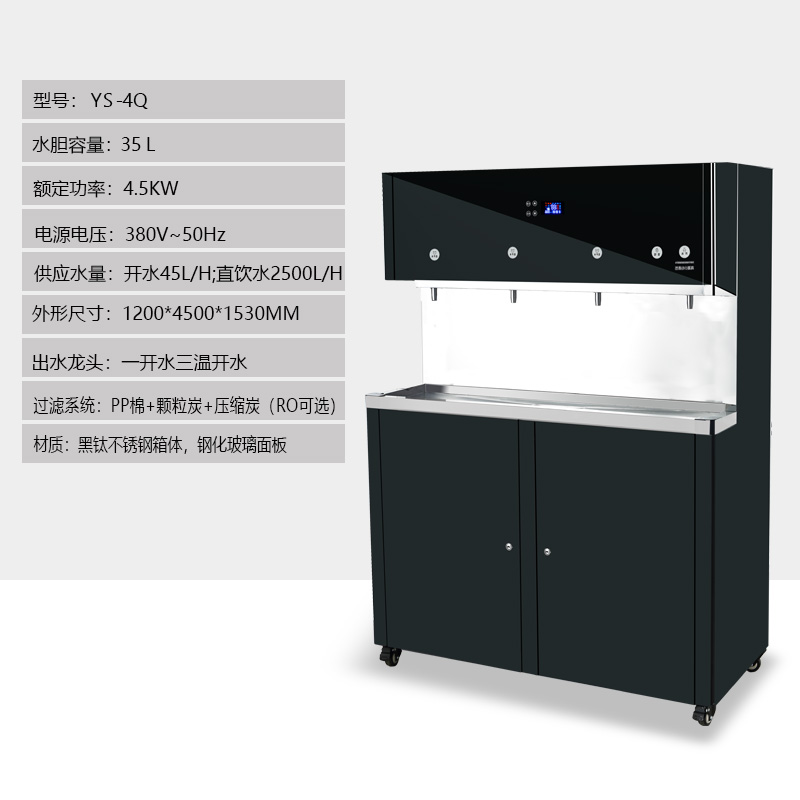 黑钛四龙头商用直饮机