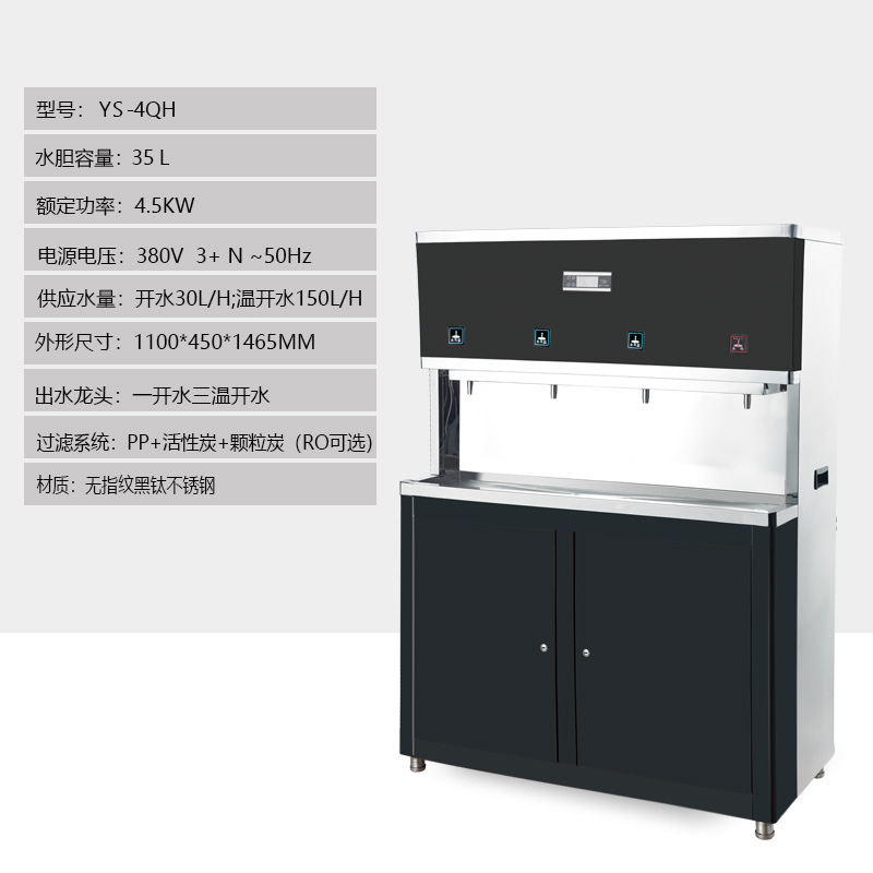 四龙头商用直饮水机
