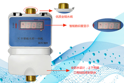 重庆智能IC卡浴室水控管理系统
