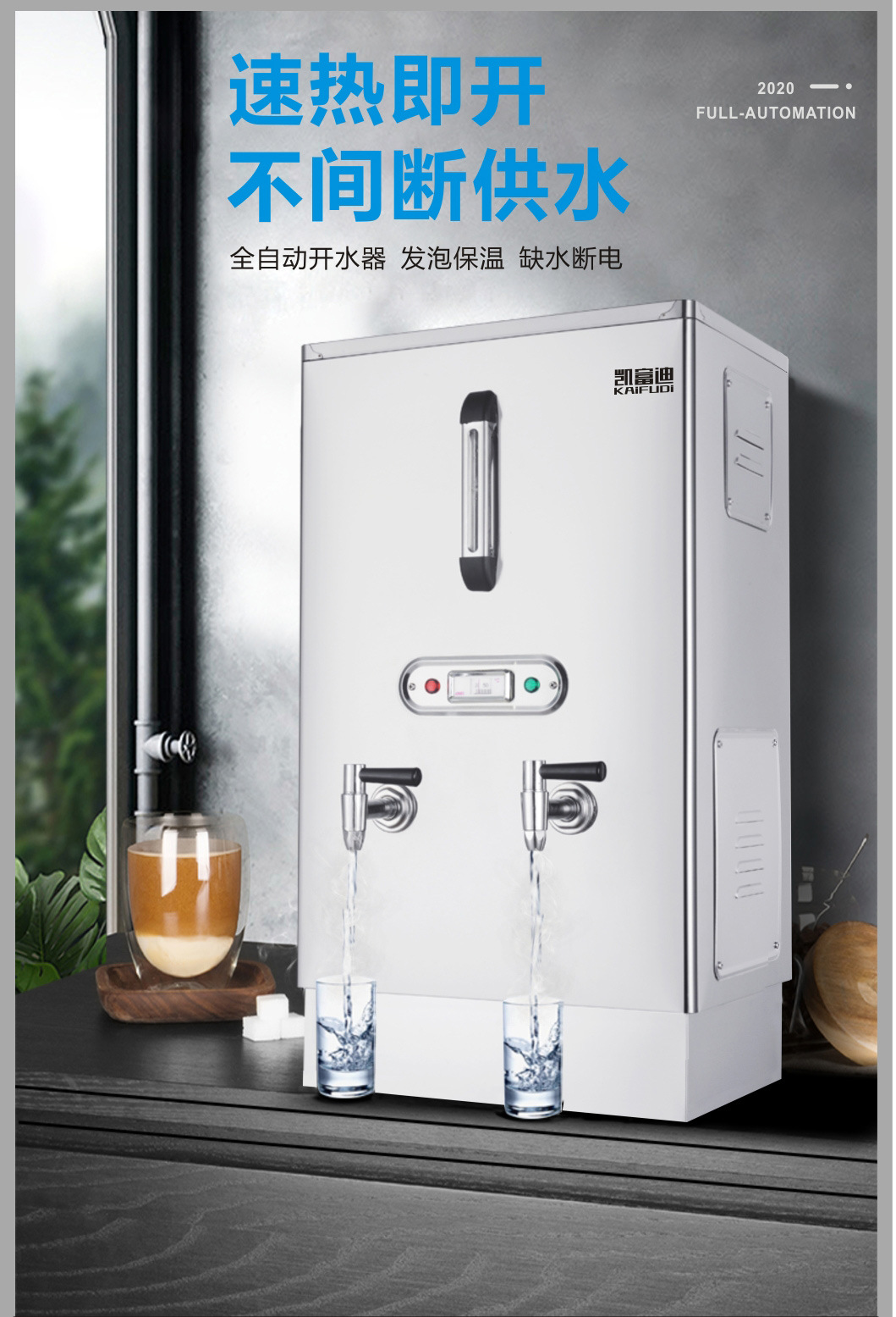 重庆商用不锈钢电热开水器