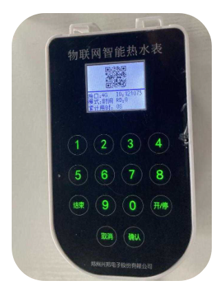 图木舒克物联网智能热水表