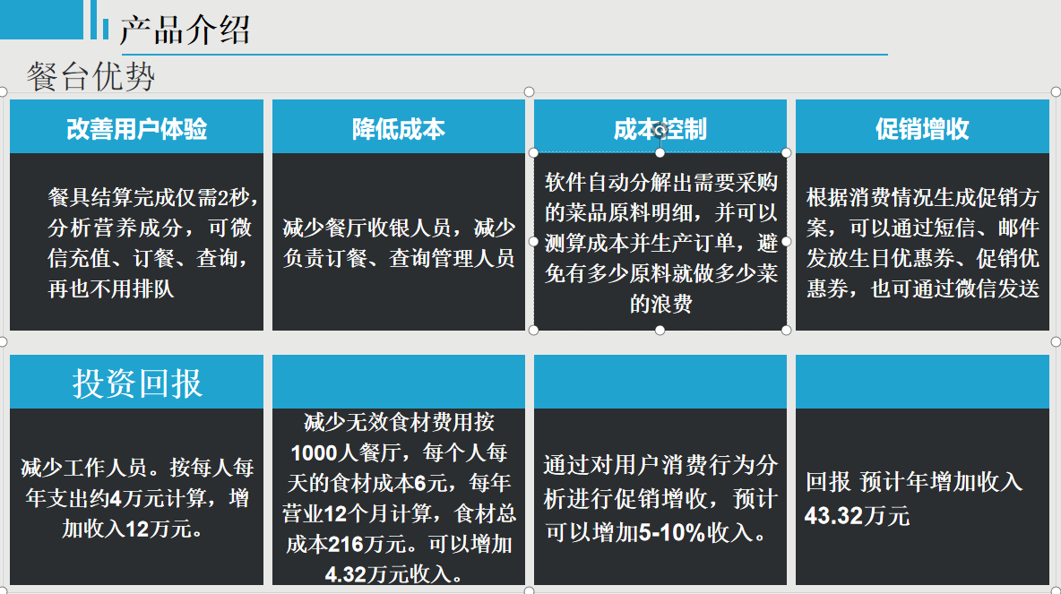 产品介绍11.27.png