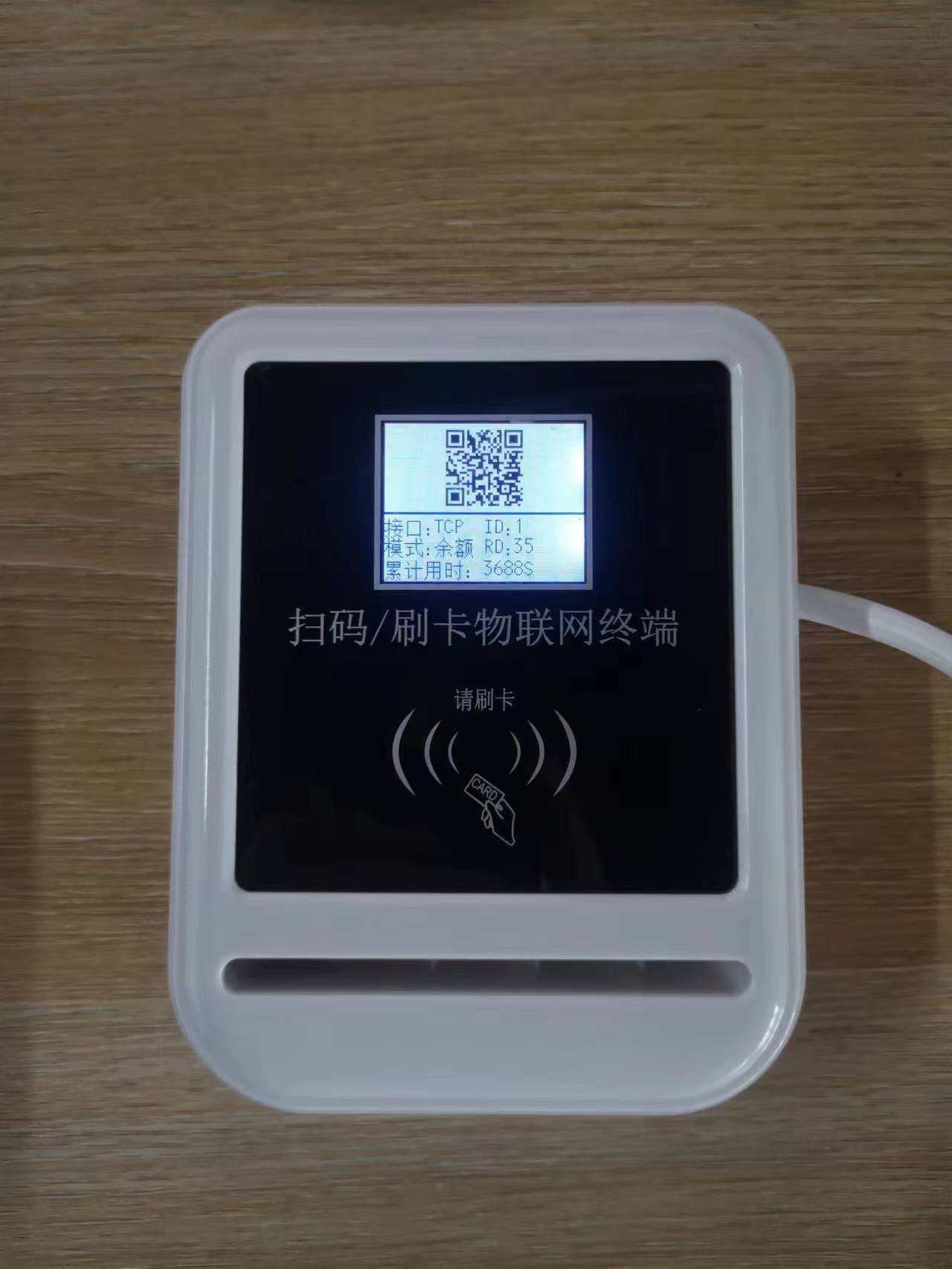 1747879485714814.jpg 彩屏小白水控机.jpg