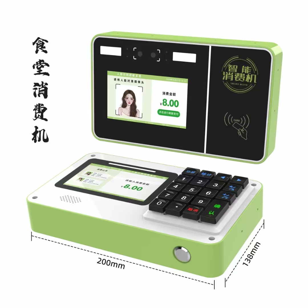 兴邦人脸消费机,刷脸售饭机